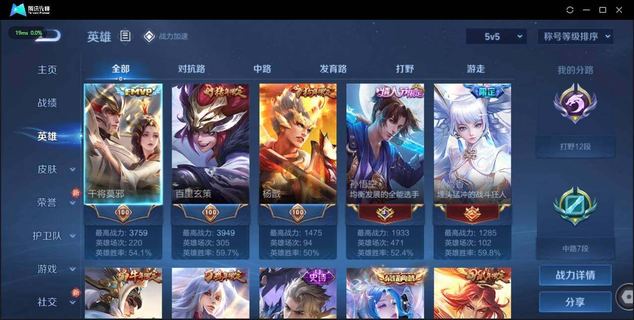 WZLX3183500王者荣耀账号详情图4 WZLX3183500王者荣耀账号详情图4