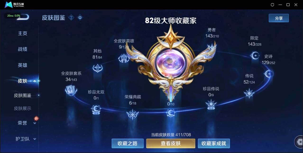 WZLX3183500王者荣耀账号详情图7 WZLX3183500王者荣耀账号详情图7