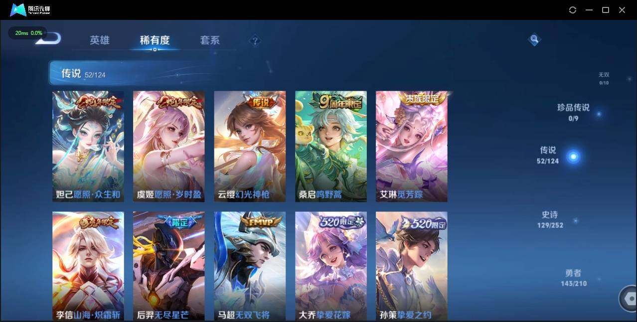 WZLX3183500王者荣耀账号详情图9 WZLX3183500王者荣耀账号详情图9
