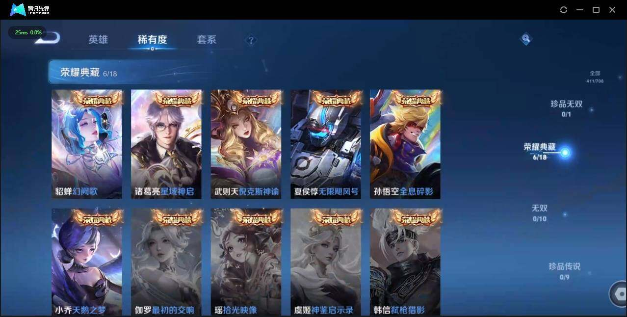WZLX3183500王者荣耀账号详情图8 WZLX3183500王者荣耀账号详情图8