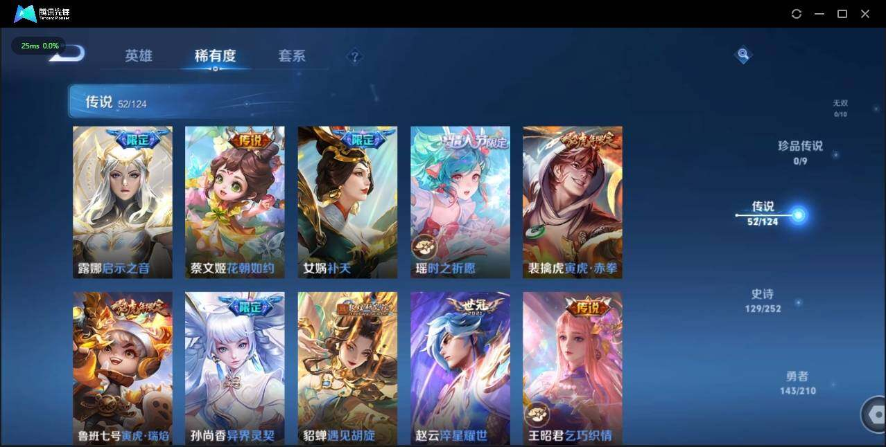 WZLX3183500王者荣耀账号详情图10 WZLX3183500王者荣耀账号详情图10