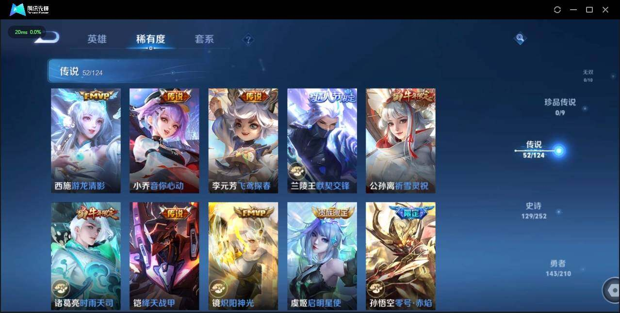 WZLX3183500王者荣耀账号详情图11 WZLX3183500王者荣耀账号详情图11