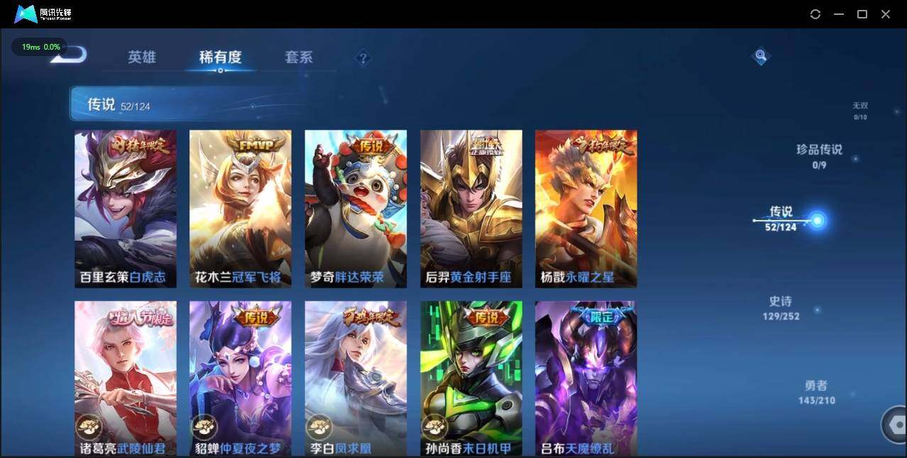 WZLX3183500王者荣耀账号详情图13 WZLX3183500王者荣耀账号详情图13