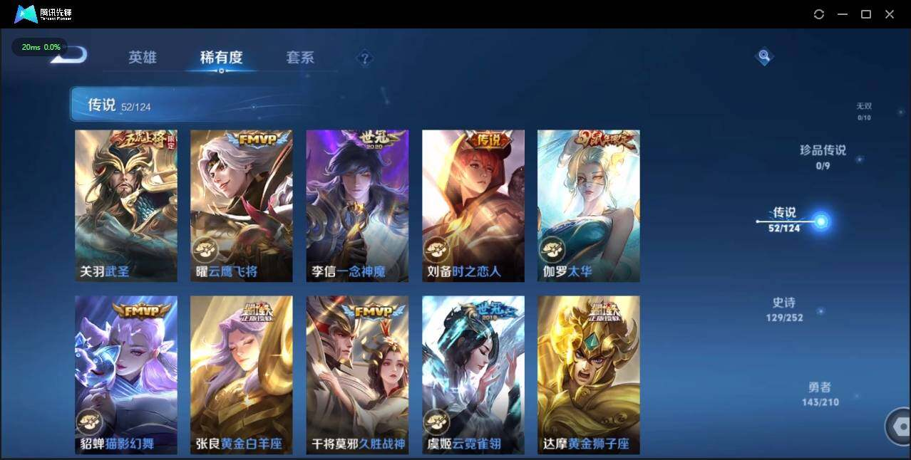 WZLX3183500王者荣耀账号详情图12 WZLX3183500王者荣耀账号详情图12