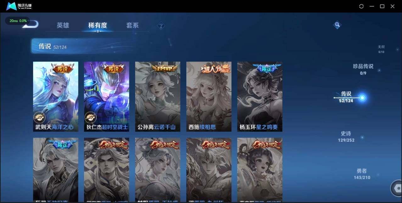 WZLX3183500王者荣耀账号详情图14 WZLX3183500王者荣耀账号详情图14