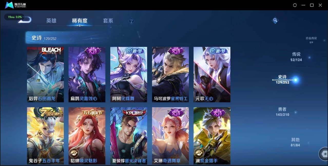 WZLX3183500王者荣耀账号详情图15 WZLX3183500王者荣耀账号详情图15
