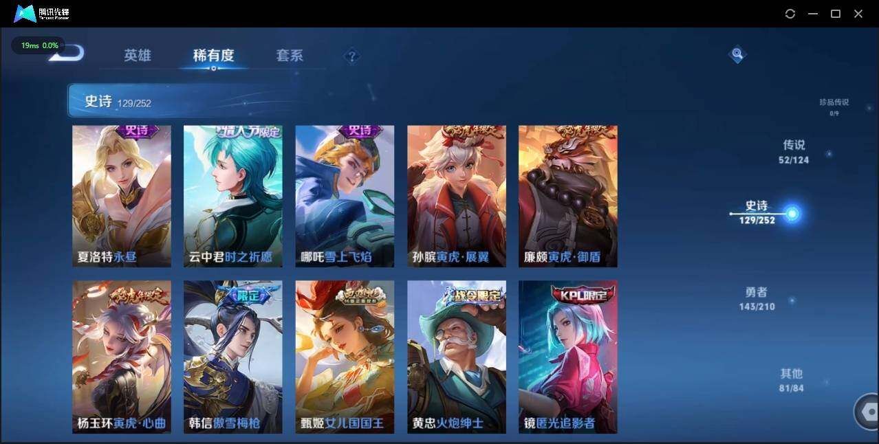 WZLX3183500王者荣耀账号详情图16 WZLX3183500王者荣耀账号详情图16