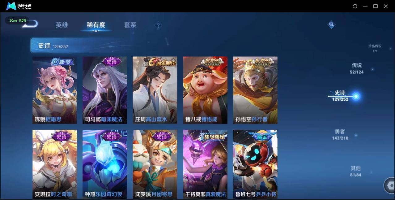 WZLX3183500王者荣耀账号详情图17 WZLX3183500王者荣耀账号详情图17