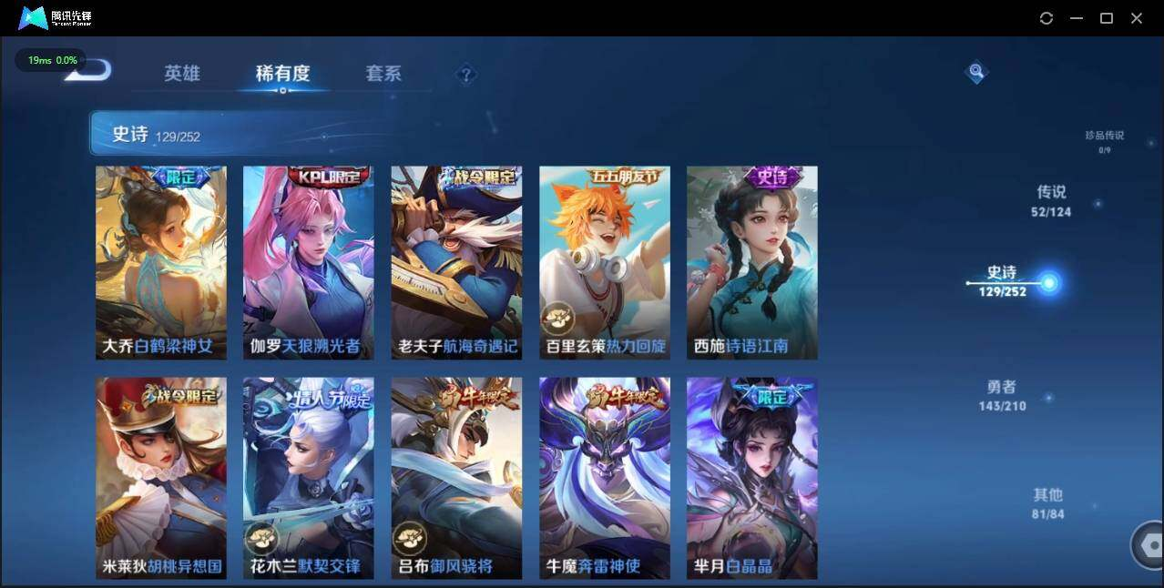 WZLX3183500王者荣耀账号详情图18 WZLX3183500王者荣耀账号详情图18