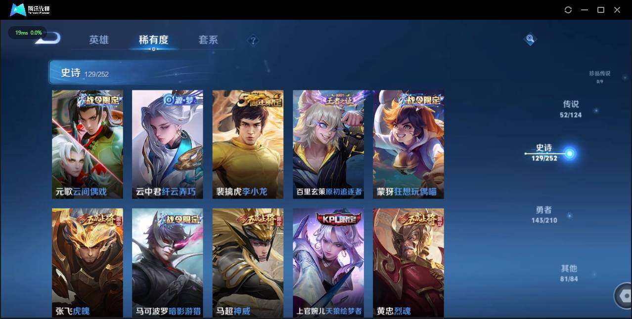 WZLX3183500王者荣耀账号详情图19 WZLX3183500王者荣耀账号详情图19