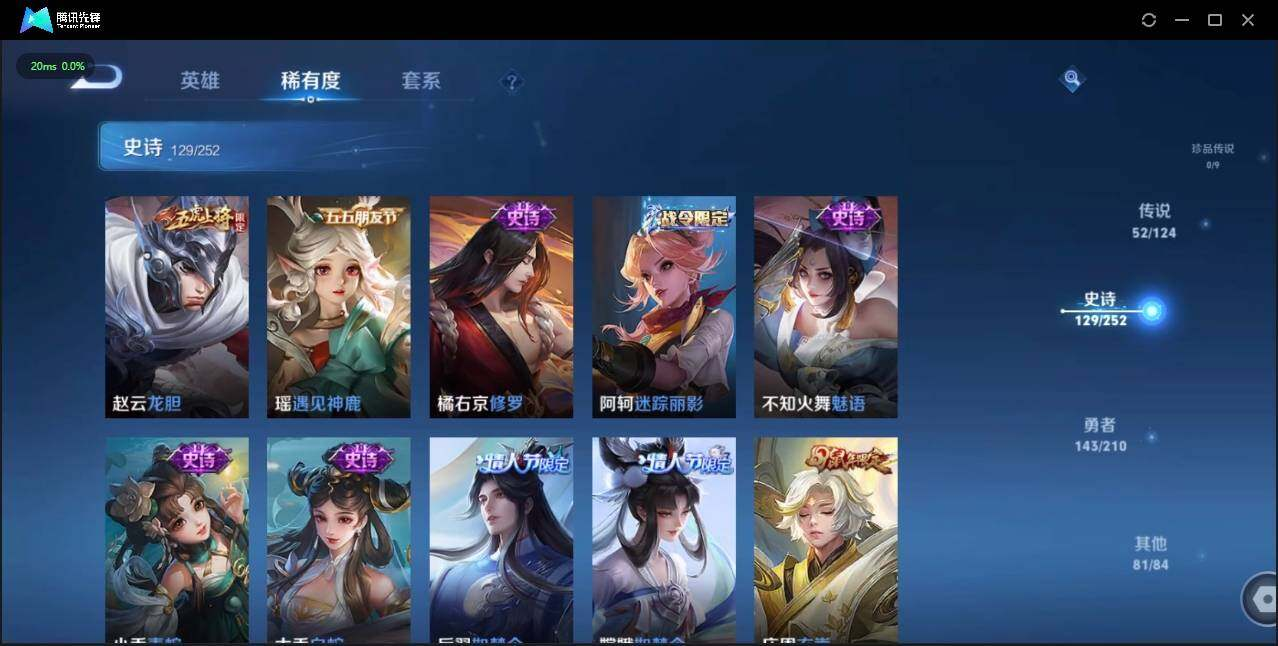 WZLX3183500王者荣耀账号详情图20 WZLX3183500王者荣耀账号详情图20