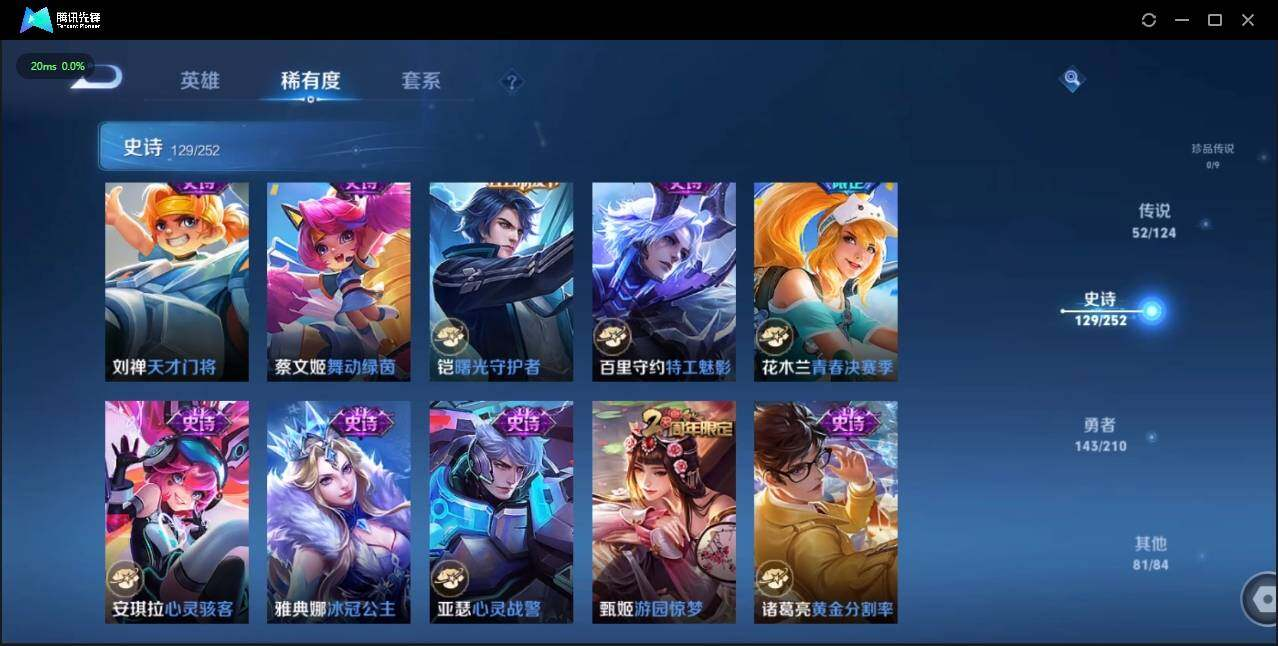 WZLX3183500王者荣耀账号详情图23 WZLX3183500王者荣耀账号详情图23