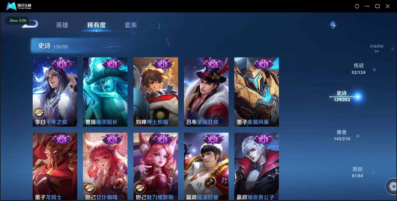 WZLX3183500王者荣耀账号详情图25 WZLX3183500王者荣耀账号详情图25