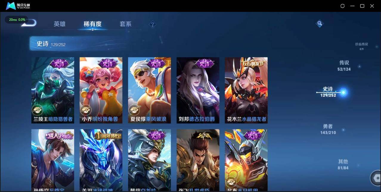 WZLX3183500王者荣耀账号详情图24 WZLX3183500王者荣耀账号详情图24