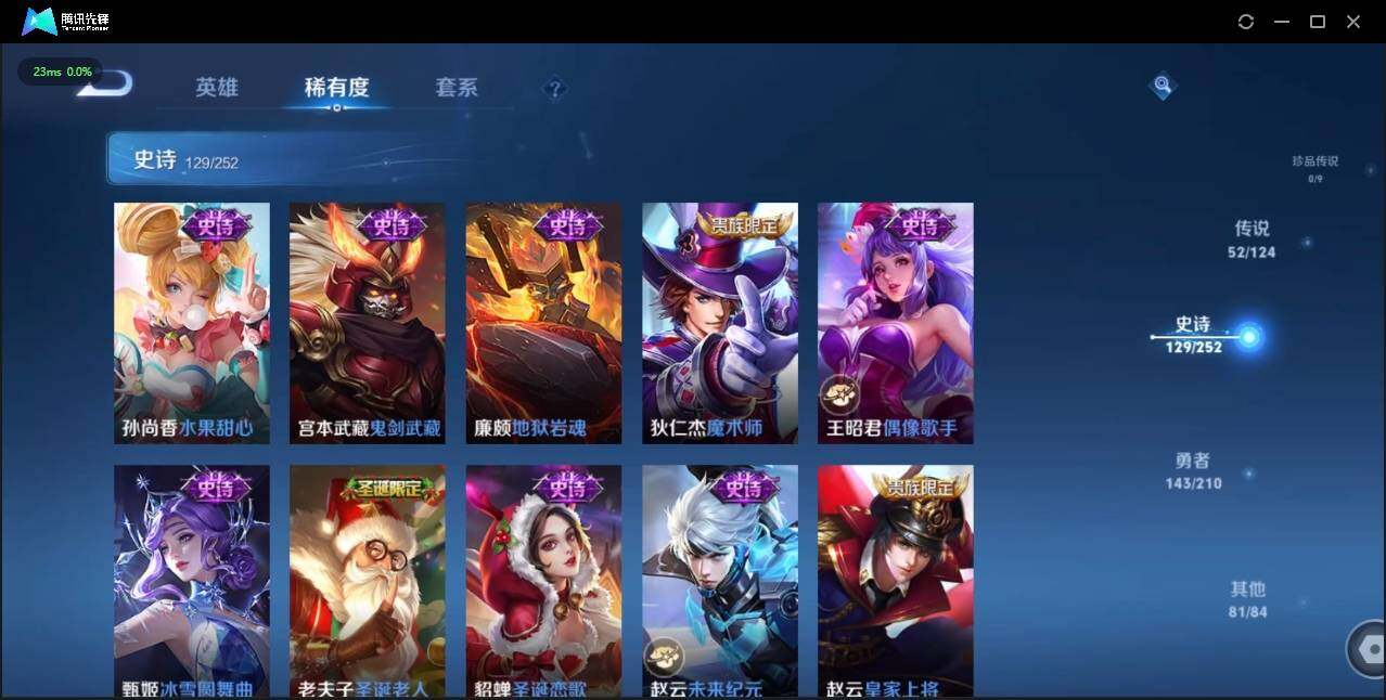 WZLX3183500王者荣耀账号详情图26 WZLX3183500王者荣耀账号详情图26