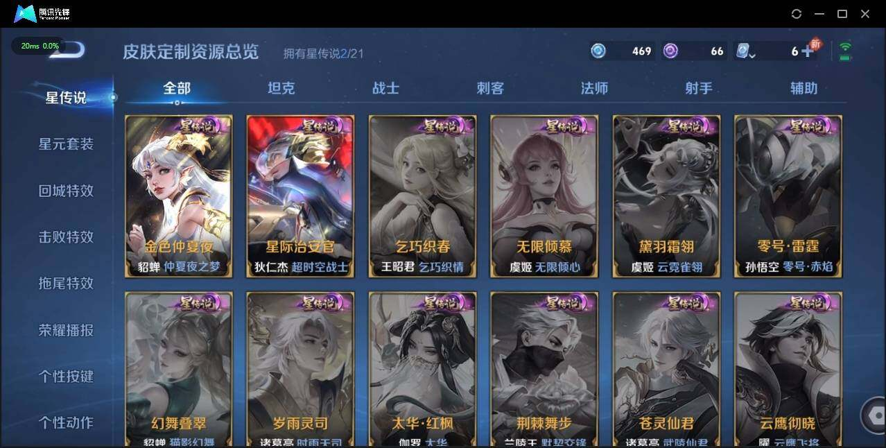 WZLX3183500王者荣耀账号详情图29 WZLX3183500王者荣耀账号详情图29