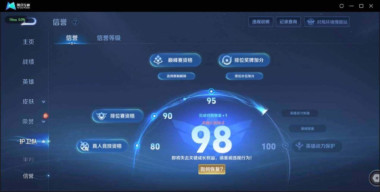 WZLX3183500王者荣耀账号详情图28 WZLX3183500王者荣耀账号详情图28