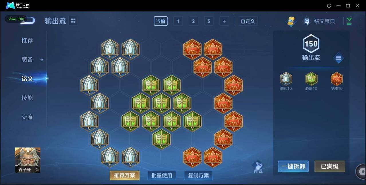 WZLX3183500王者荣耀账号详情图30 WZLX3183500王者荣耀账号详情图30