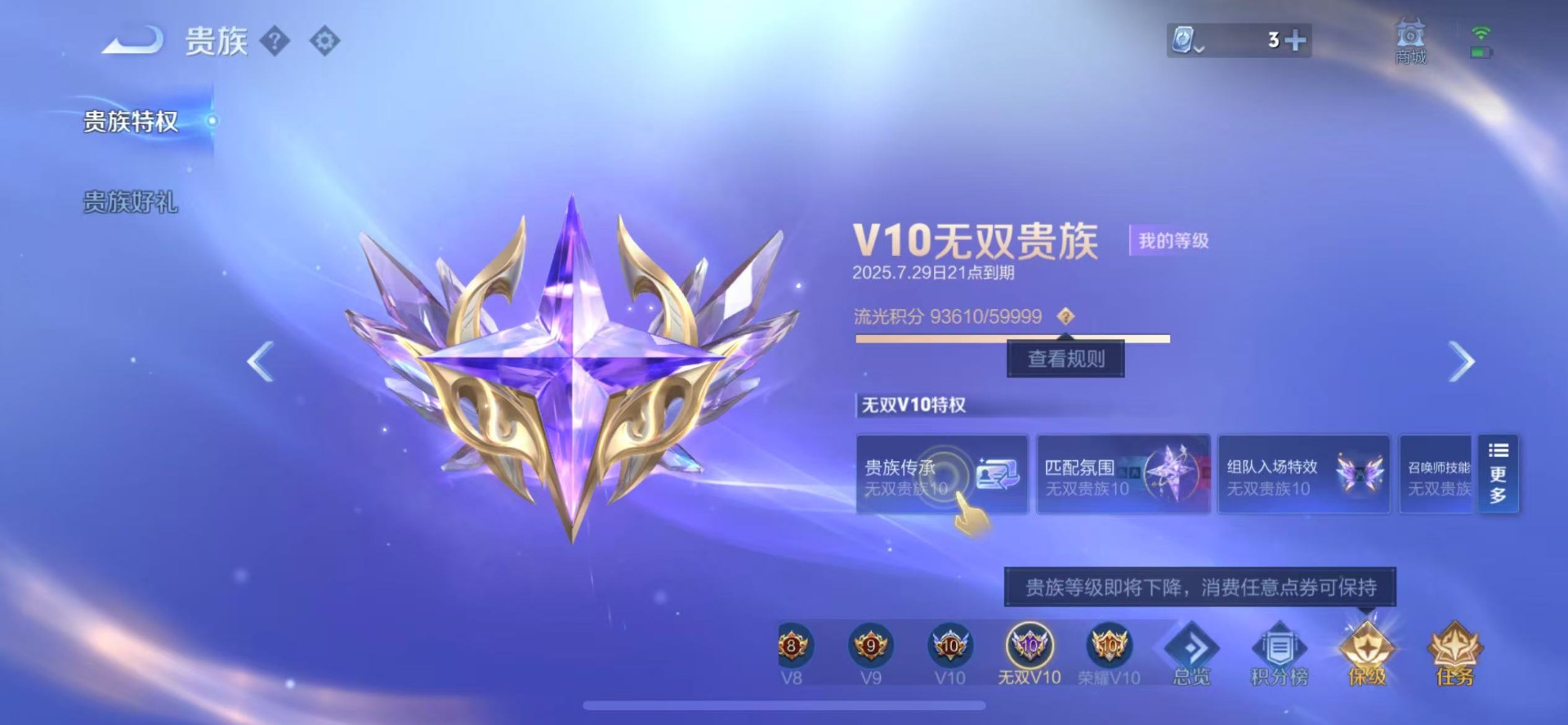 WZQM3183517王者荣耀账号详情图3 WZQM3183517王者荣耀账号详情图3