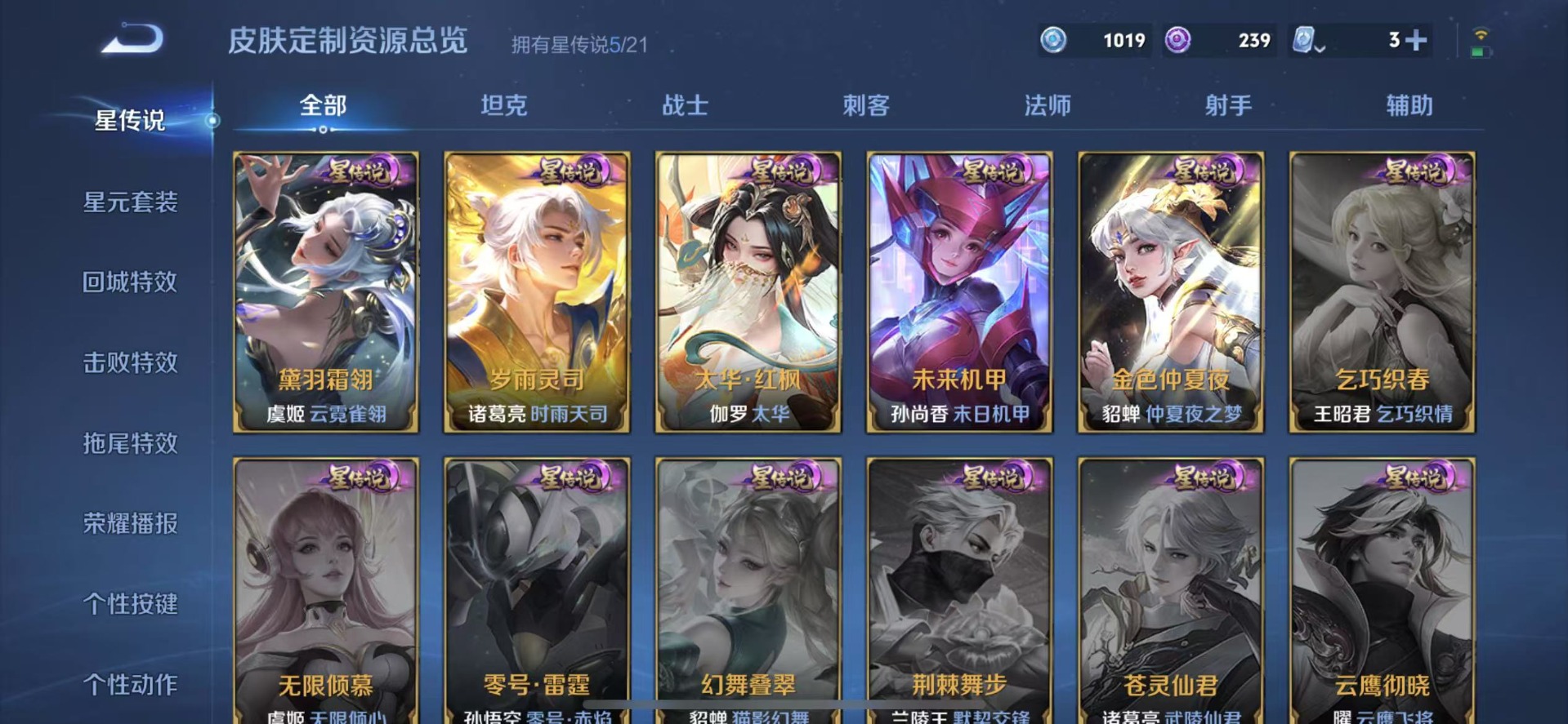 WZQM3183517王者荣耀账号详情图6 WZQM3183517王者荣耀账号详情图6
