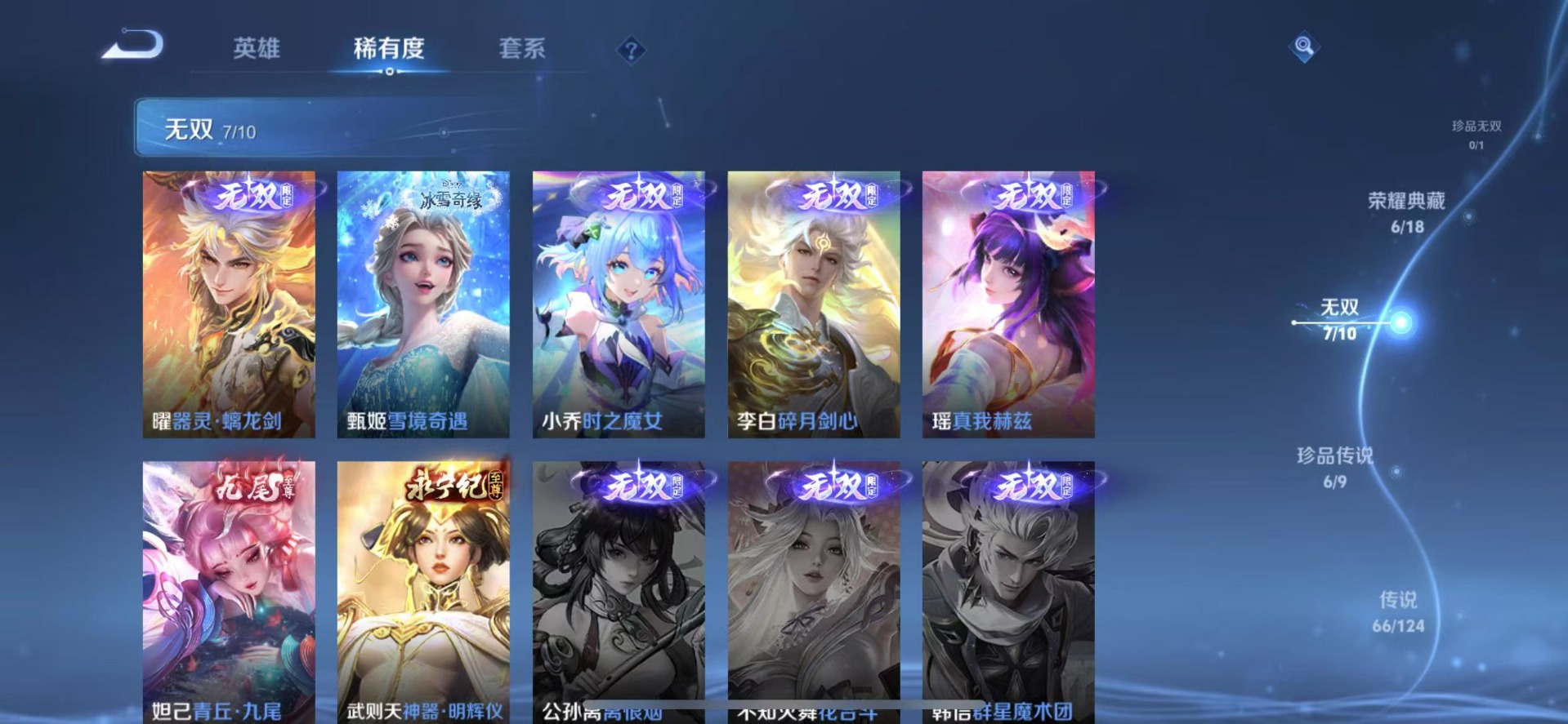 WZQM3183517王者荣耀账号详情图9 WZQM3183517王者荣耀账号详情图9