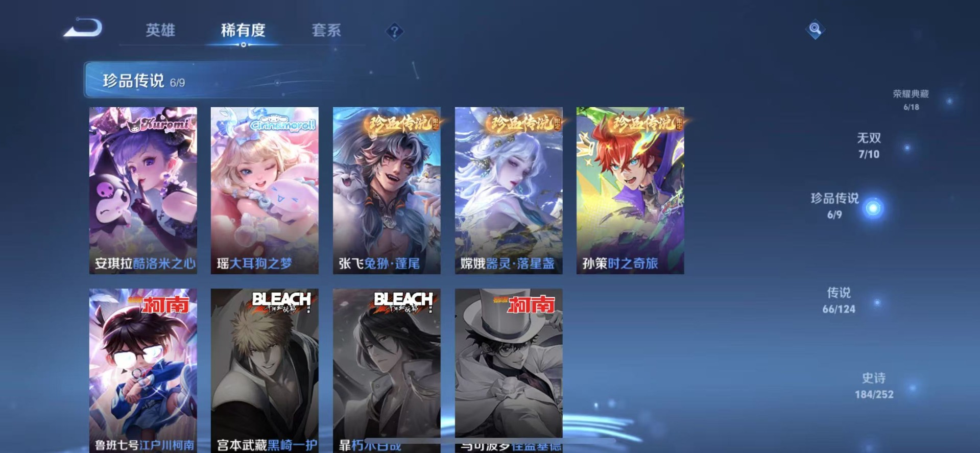 WZQM3183517王者荣耀账号详情图10 WZQM3183517王者荣耀账号详情图10
