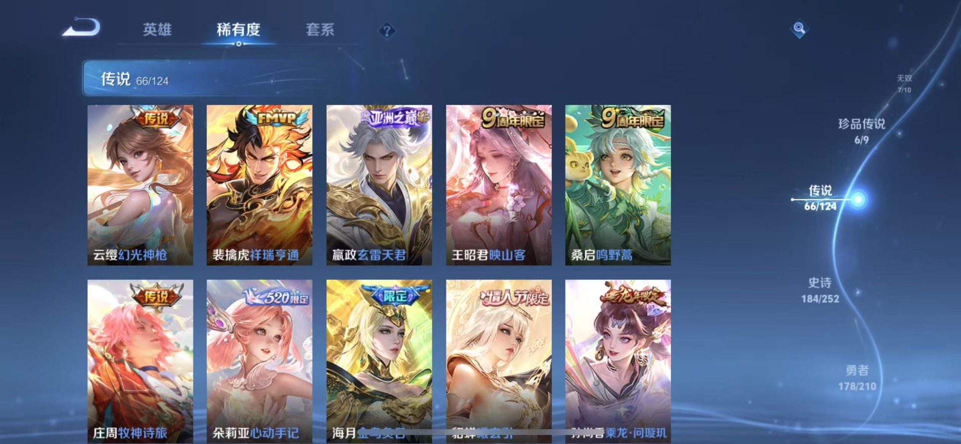 WZQM3183517王者荣耀账号详情图11 WZQM3183517王者荣耀账号详情图11