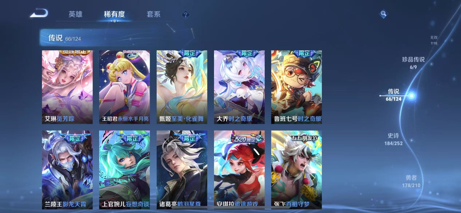 WZQM3183517王者荣耀账号详情图12 WZQM3183517王者荣耀账号详情图12