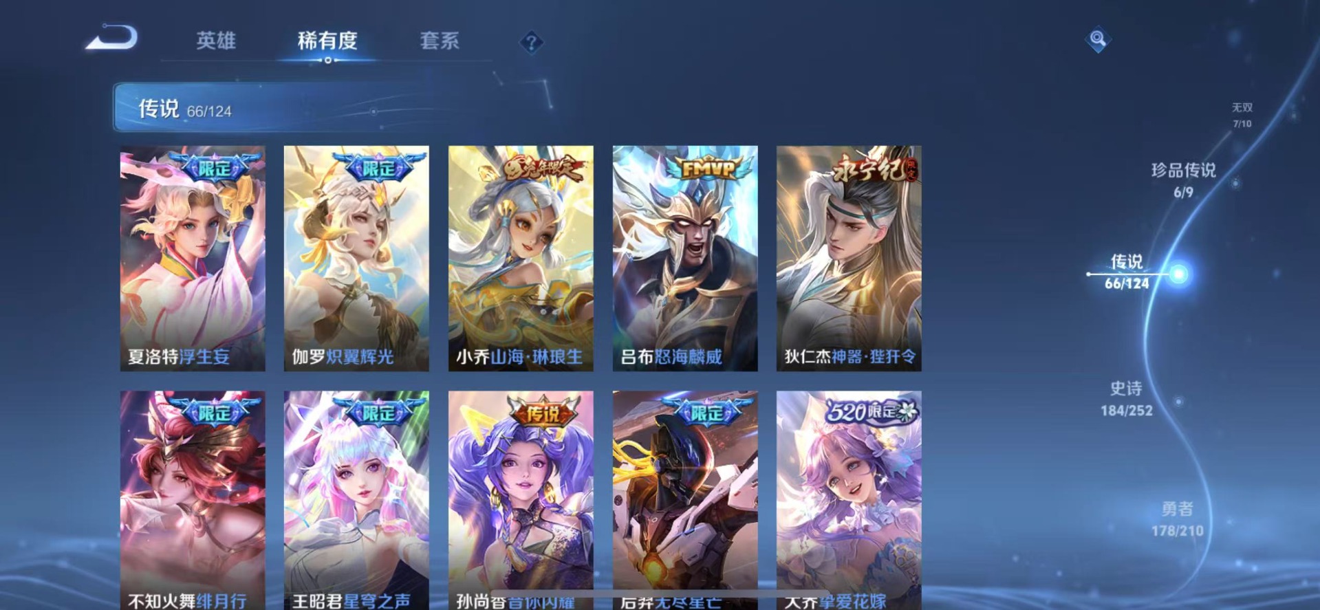 WZQM3183517王者荣耀账号详情图13 WZQM3183517王者荣耀账号详情图13