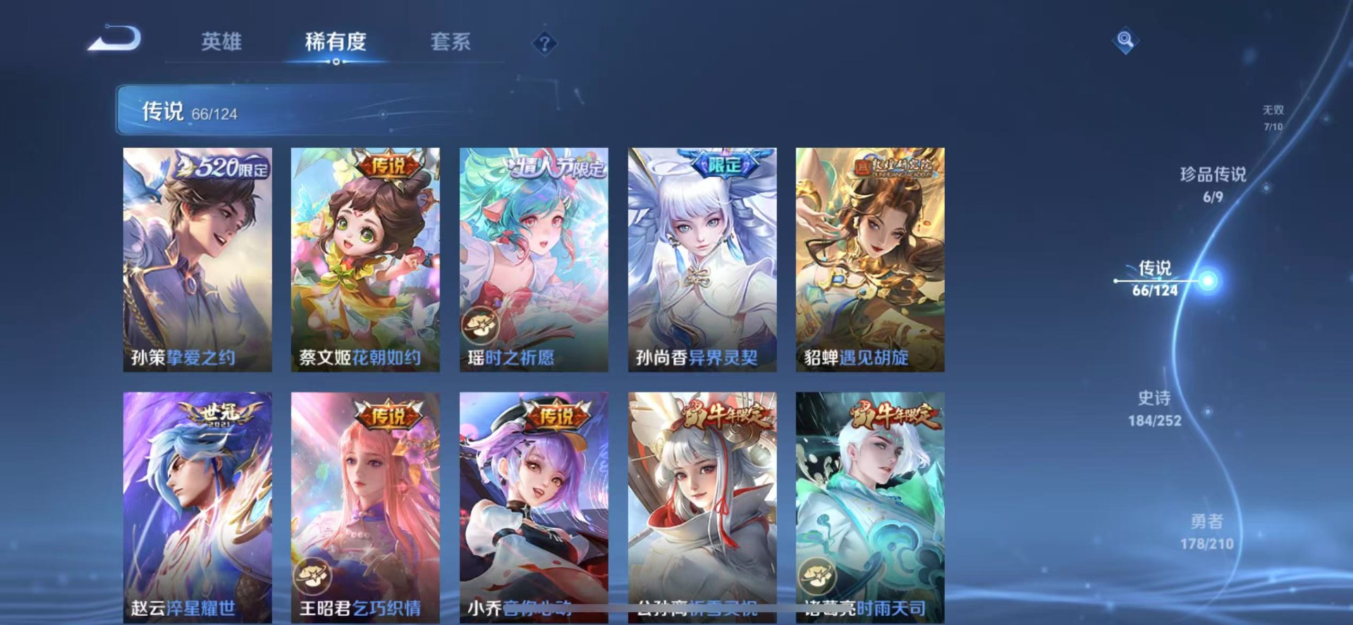 WZQM3183517王者荣耀账号详情图14 WZQM3183517王者荣耀账号详情图14
