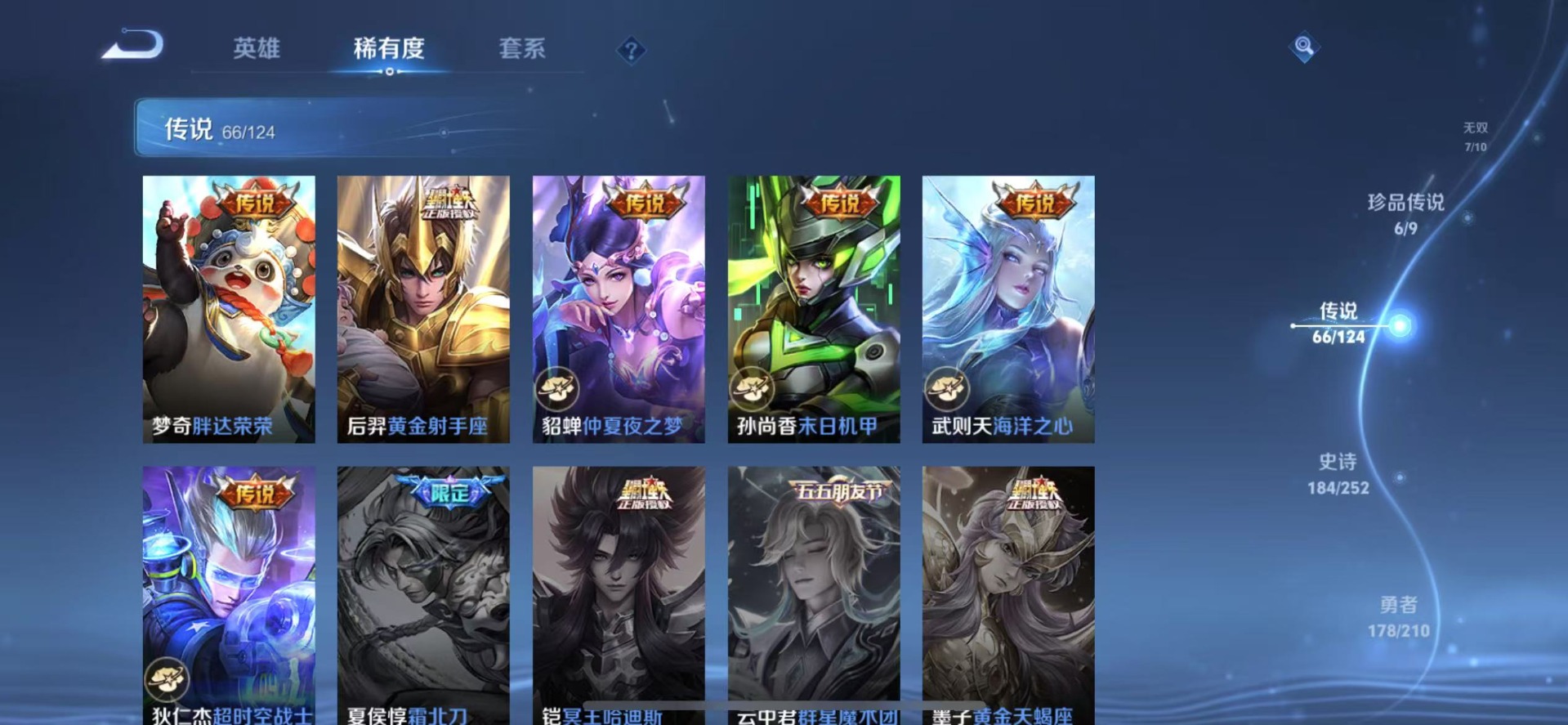 WZQM3183517王者荣耀账号详情图16 WZQM3183517王者荣耀账号详情图16