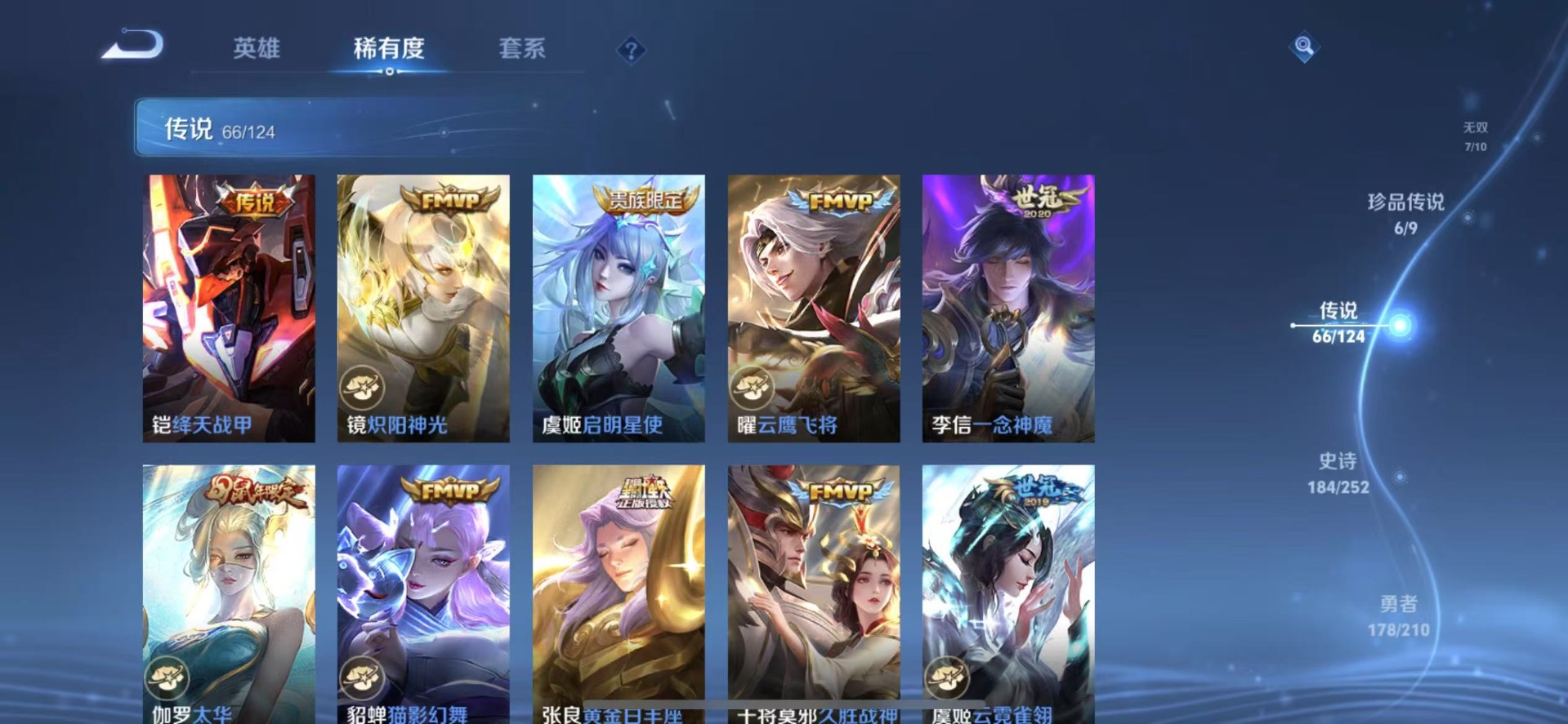 WZQM3183517王者荣耀账号详情图15 WZQM3183517王者荣耀账号详情图15