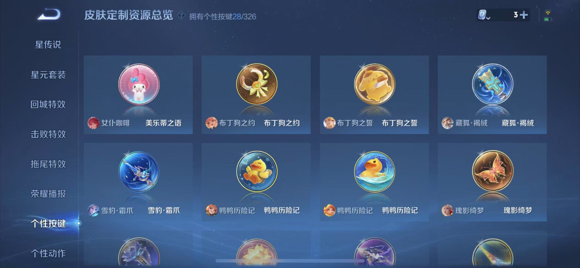 WZQM3183517王者荣耀账号详情图17 WZQM3183517王者荣耀账号详情图17