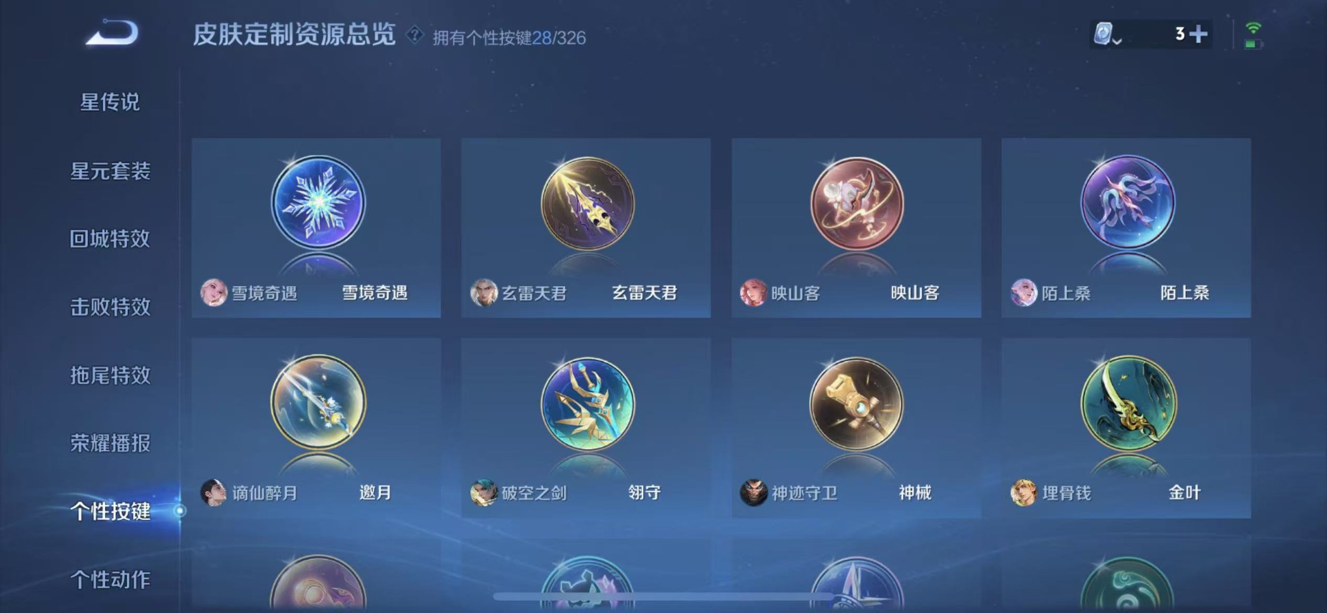 WZQM3183517王者荣耀账号详情图19 WZQM3183517王者荣耀账号详情图19