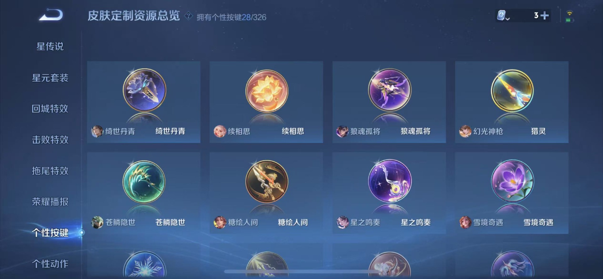 WZQM3183517王者荣耀账号详情图18 WZQM3183517王者荣耀账号详情图18