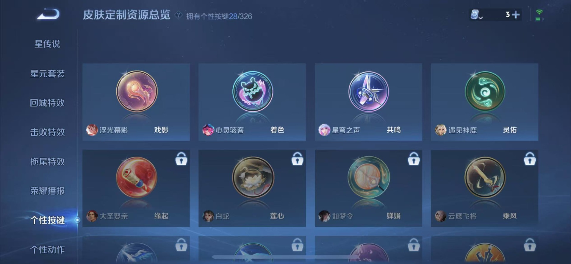 WZQM3183517王者荣耀账号详情图20 WZQM3183517王者荣耀账号详情图20