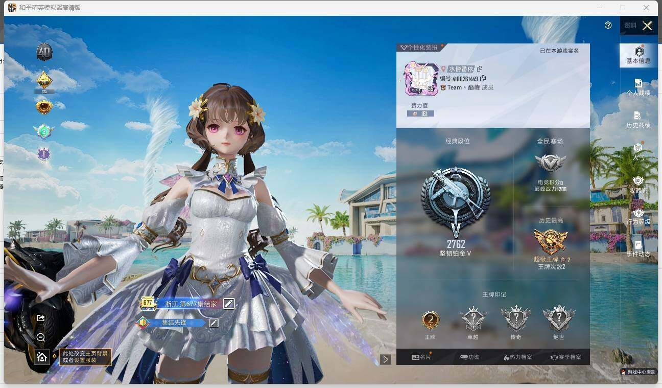 HPLX3276053和平精英账号详情图4 HPLX3276053和平精英账号详情图4