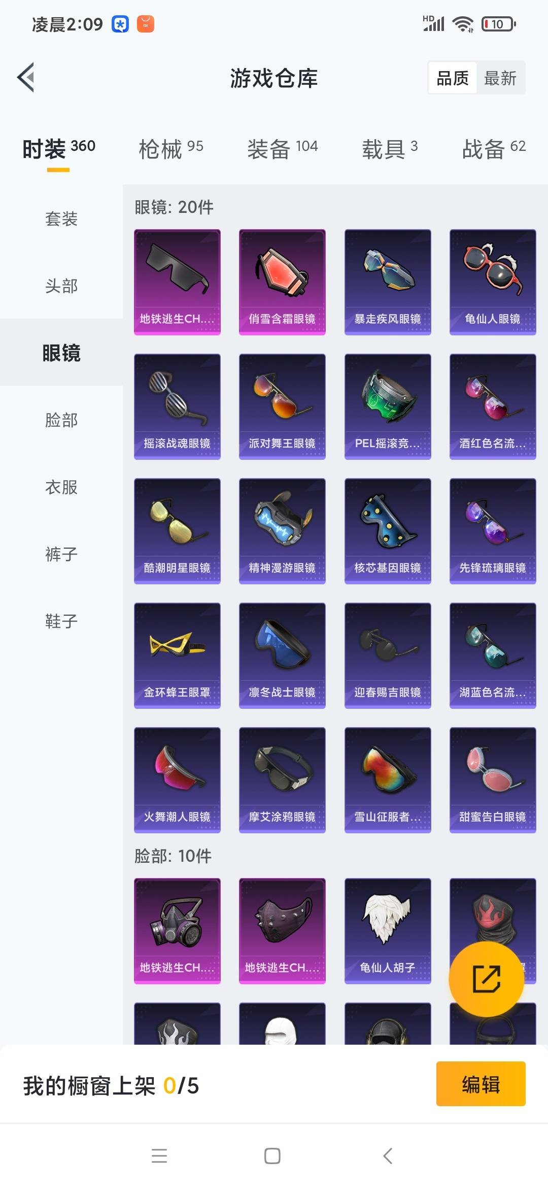 HPQM3276055和平精英账号详情图5