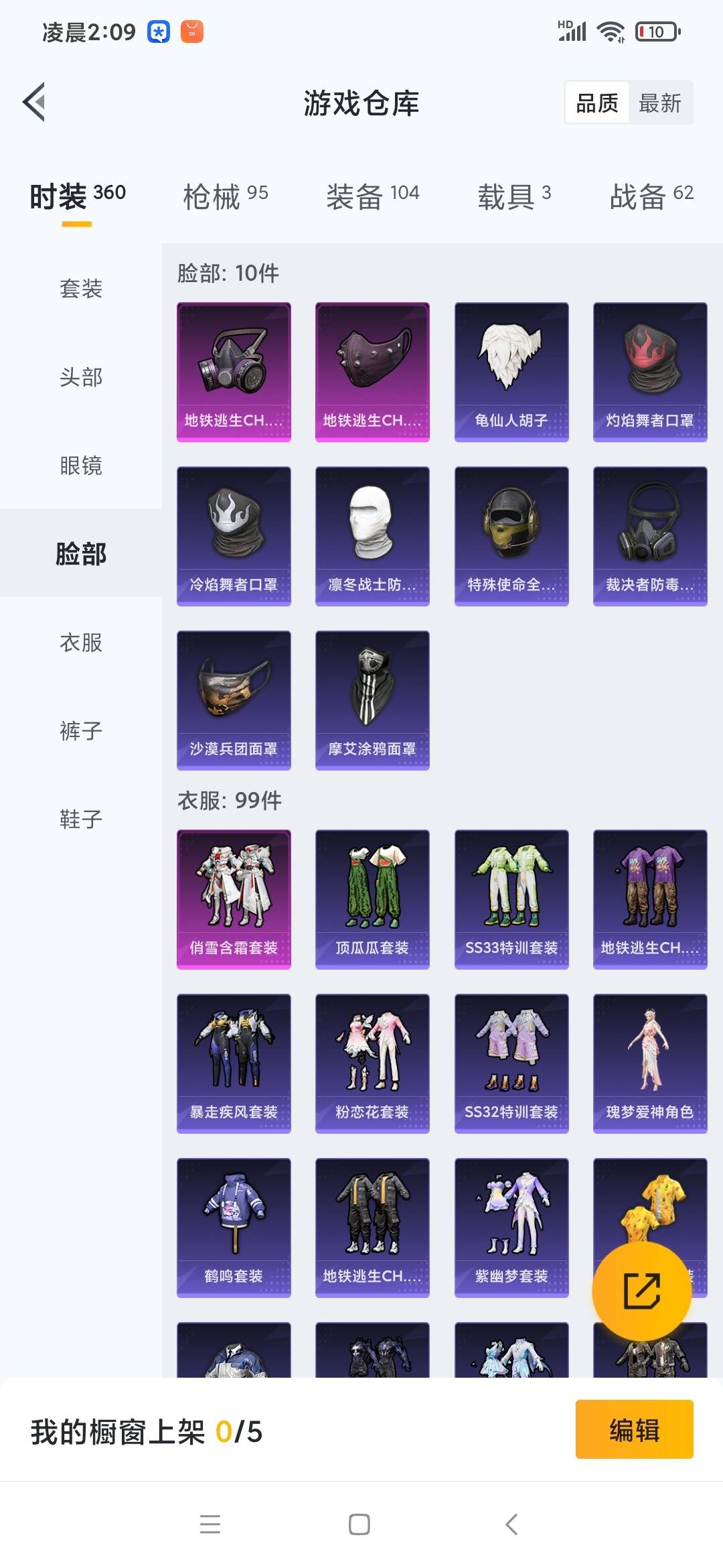 HPQM3276055和平精英账号详情图6