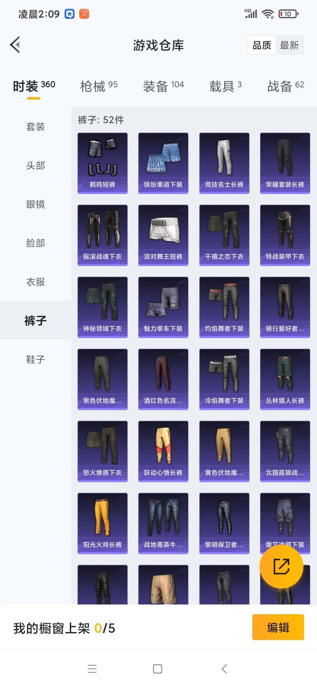 HPQM3276055和平精英账号详情图8