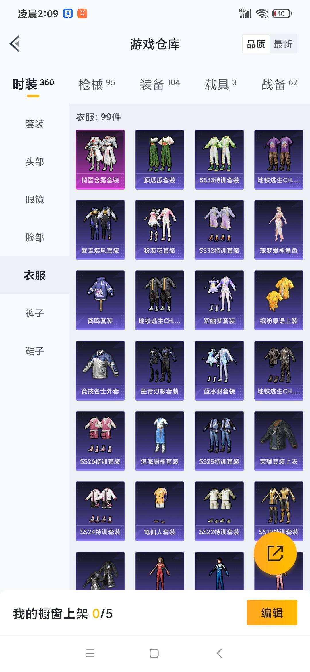 HPQM3276055和平精英账号详情图7