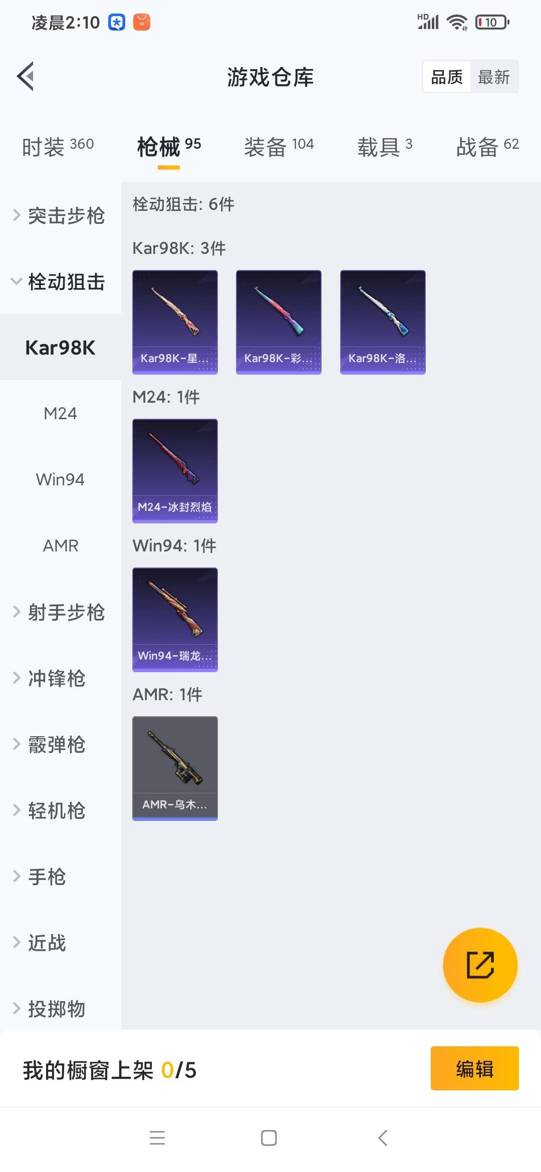 HPQM3276055和平精英账号详情图12
