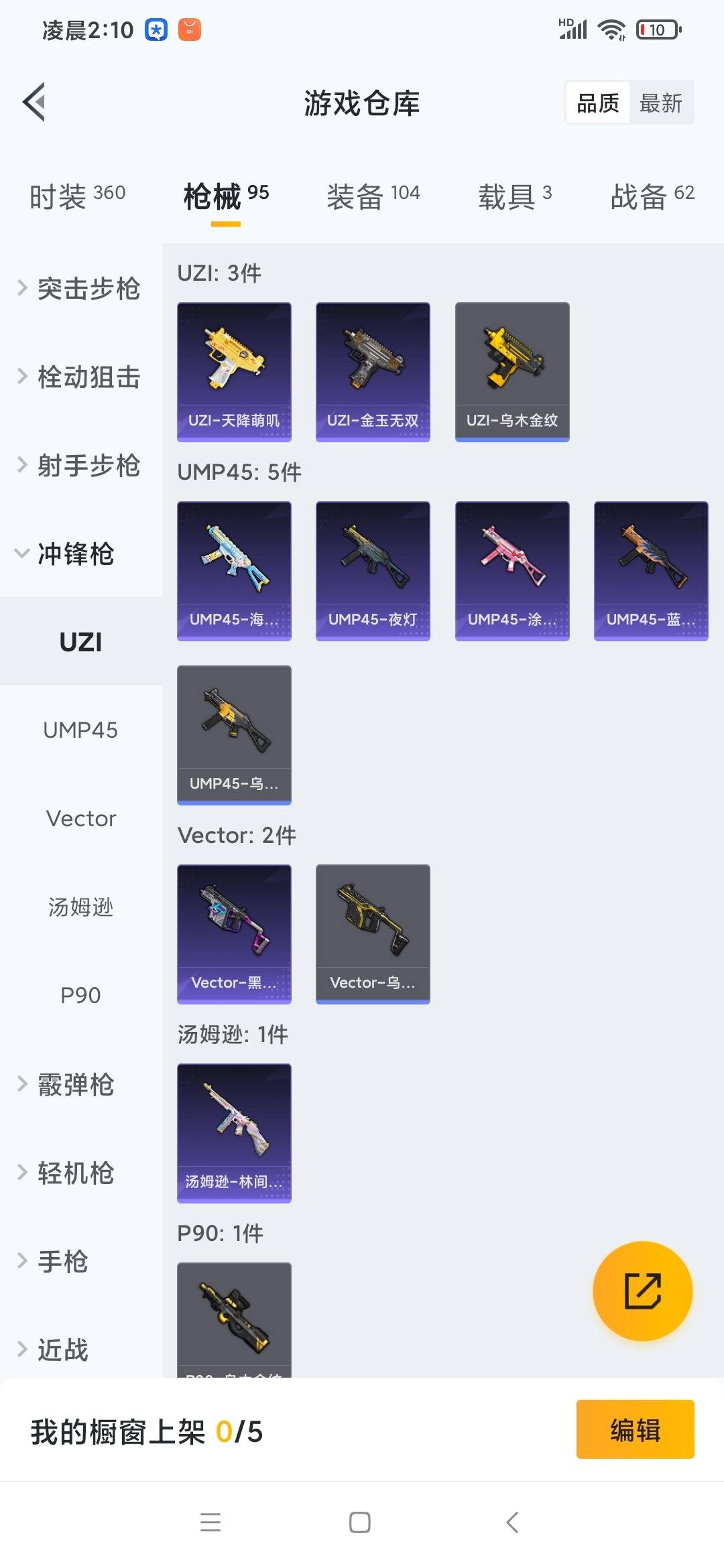 HPQM3276055和平精英账号详情图14