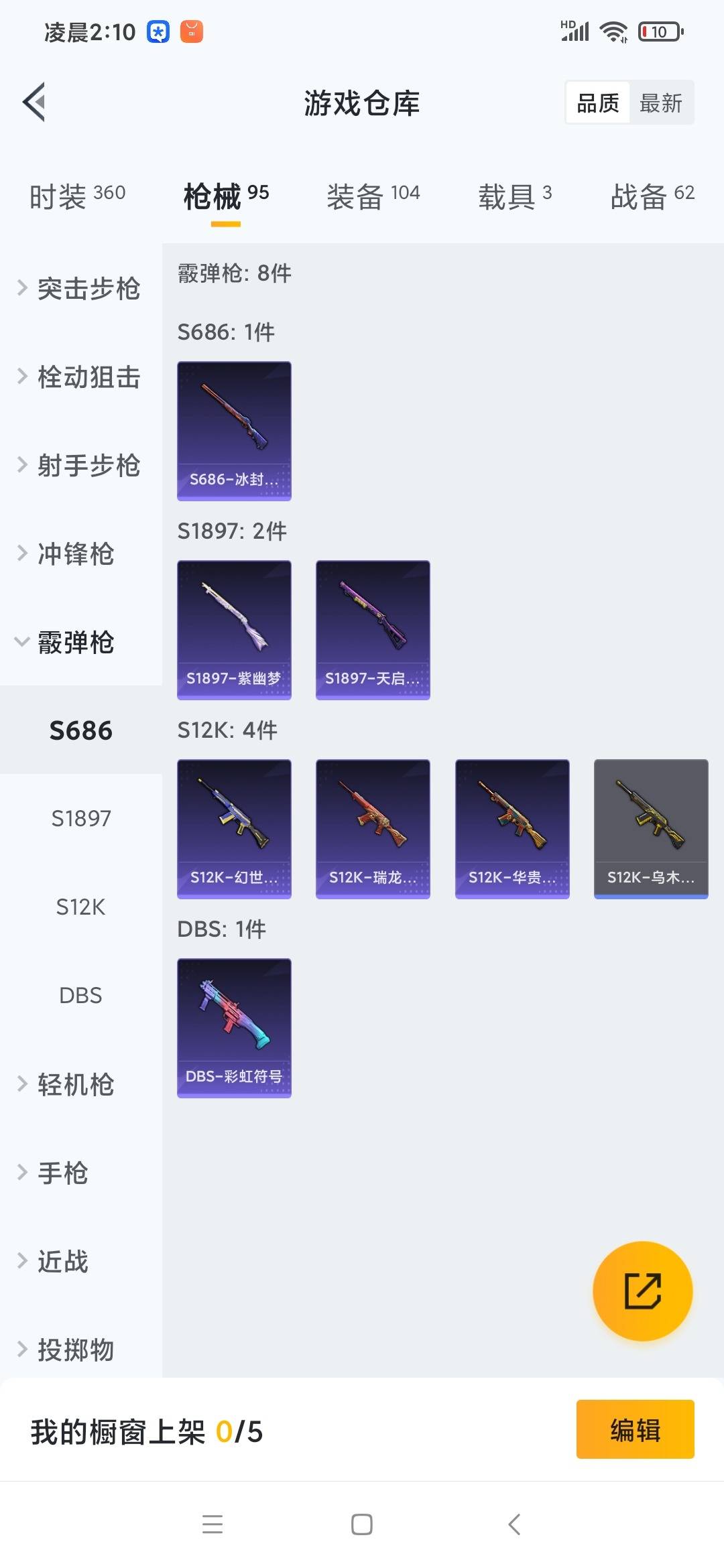 HPQM3276055和平精英账号详情图15