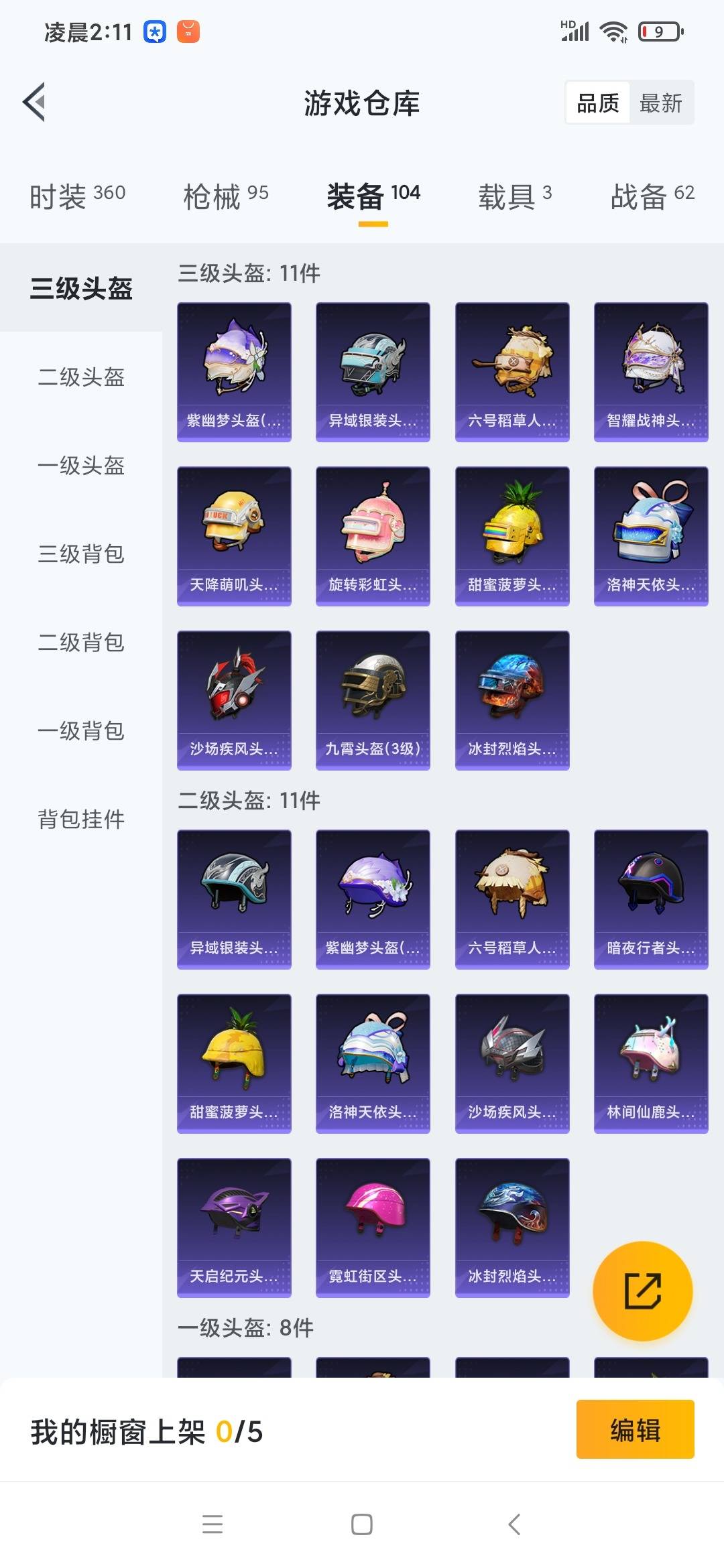 HPQM3276055和平精英账号详情图18