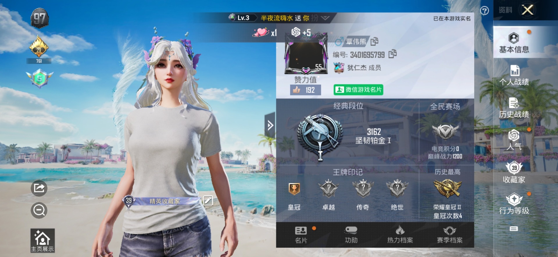 HPQM3276055和平精英账号详情图21