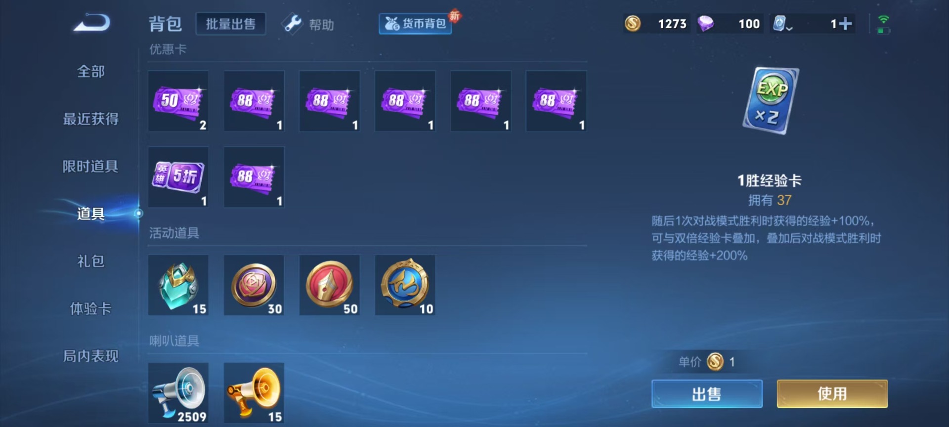 WZQM3183532王者荣耀账号详情图2 WZQM3183532王者荣耀账号详情图2