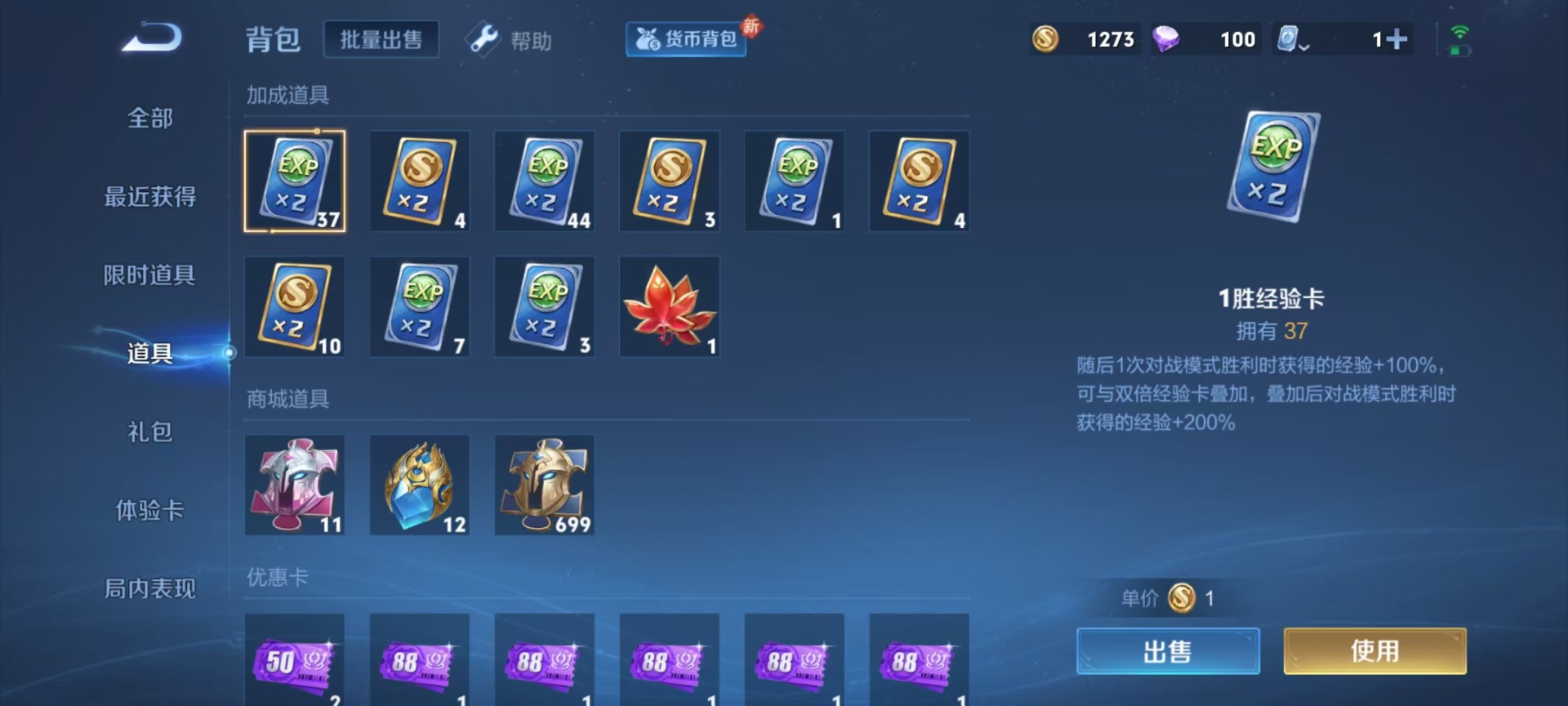 WZQM3183532王者荣耀账号详情图4 WZQM3183532王者荣耀账号详情图4