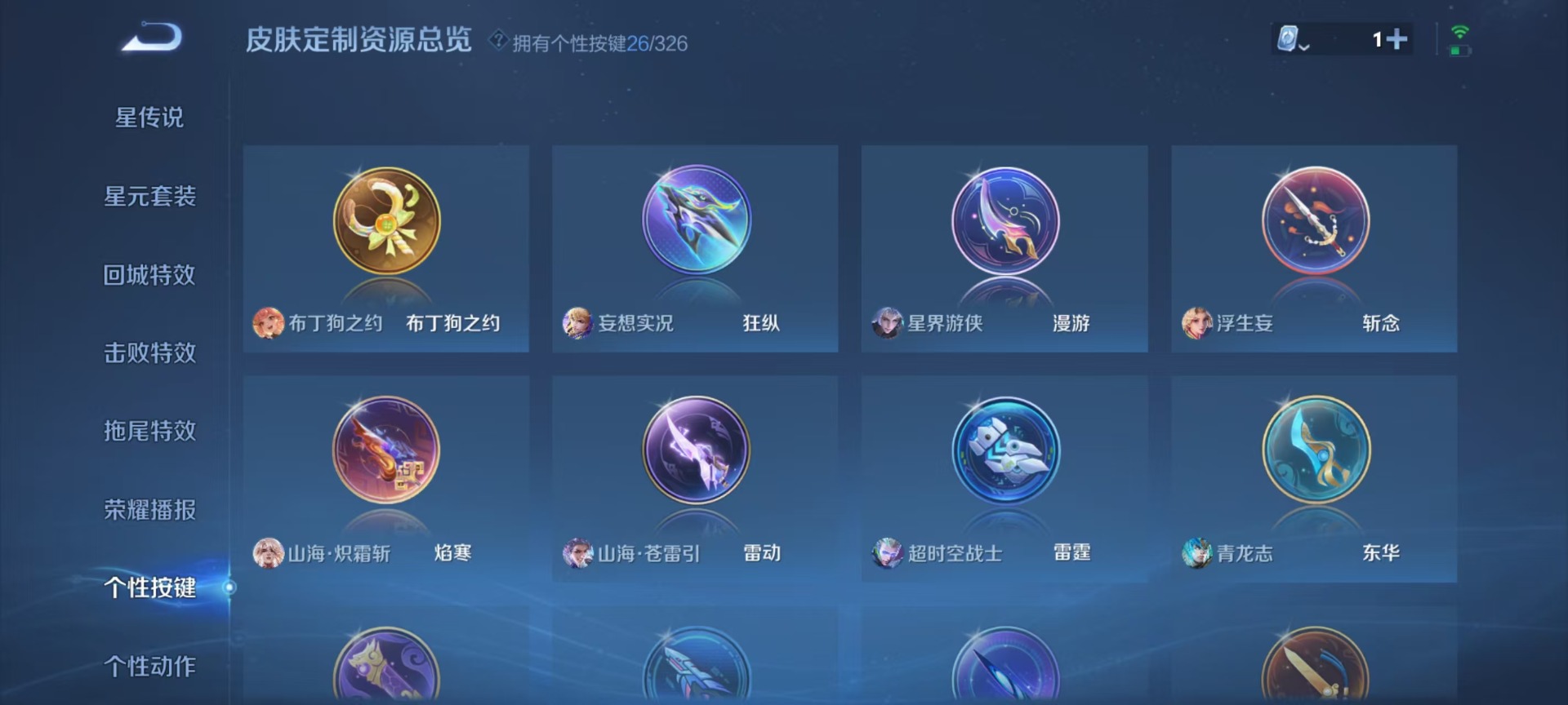 WZQM3183532王者荣耀账号详情图7 WZQM3183532王者荣耀账号详情图7