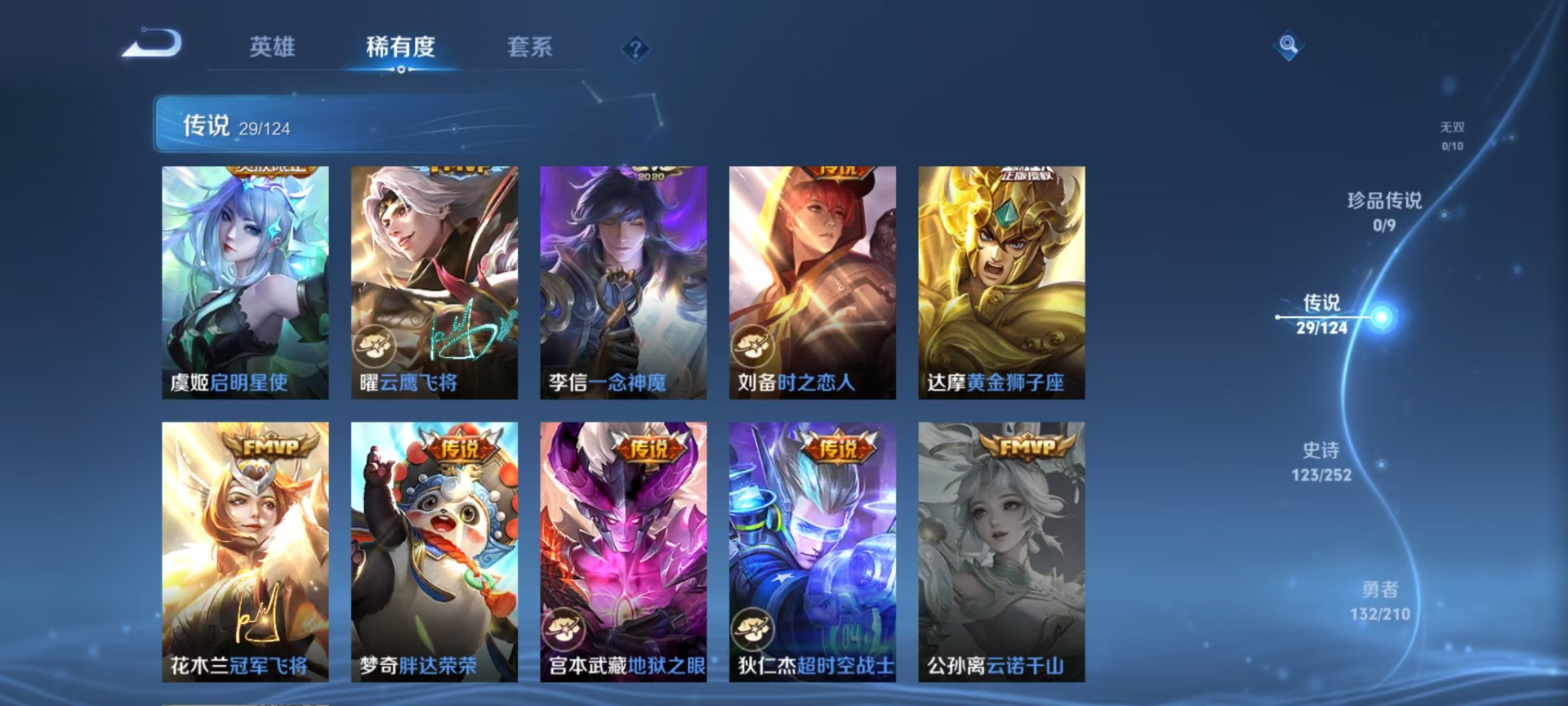 WZQM3183532王者荣耀账号详情图9 WZQM3183532王者荣耀账号详情图9